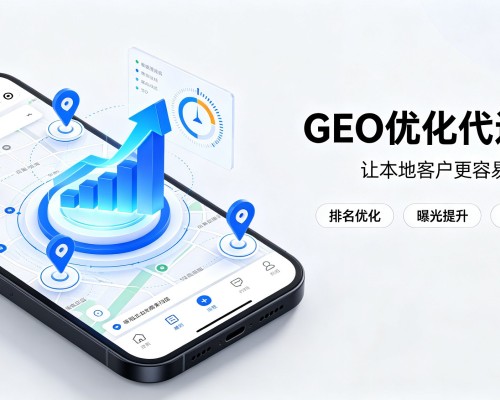 漳平GEO优化