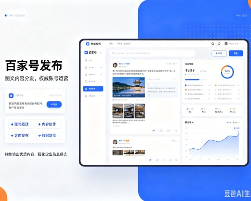 漳平百家号信息发布代运营